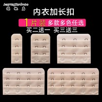 Big Breast Bra Underwear Extension Buckle Extra Long Breast Buckle Three Rows Four Buttons Five Six Buttons Bra Buckle Back Buckle Accessories