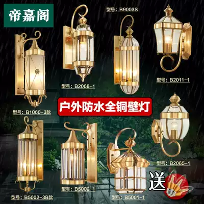 All copper balcony wall lamp waterproof European Villa courtyard lamp aisle corridor lamp outdoor garden lamp outdoor wall lamp