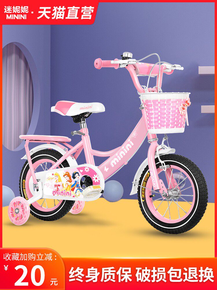 gb good kids fans anie children bike 2-5-6-7-8-9-10-year-old girl princess money kids bike