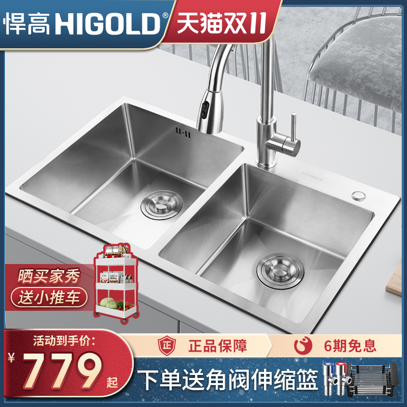 Hummer kitchen 304 stainless steel manual sink washbasin double sink under the table thickened washbasin sink set
