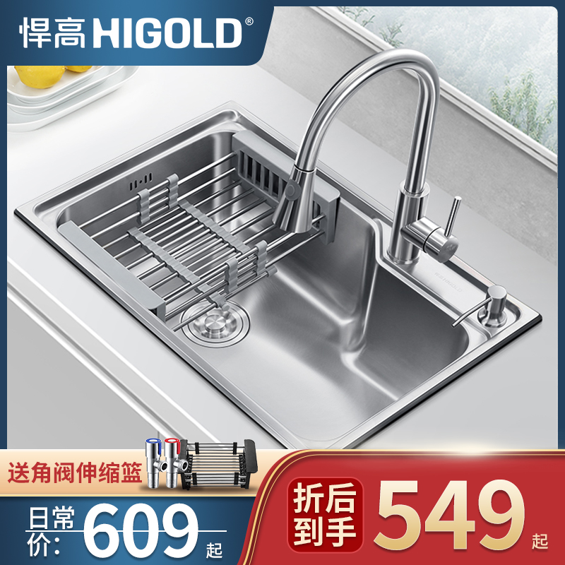 Humvee Kitchen 304 Stainless Steel Stretch Sink Thicken Large Single Sink Home Wash Basin Dishwashing Basin Single Sink Suit
