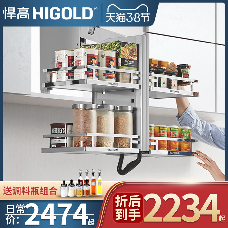 HIGOLD Humvee lift overall cupboard pull basket Basket Bowl basket Basket Double kitchen Dishes Integral Labasket Home