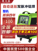 Double pulse MIG280 500 industrial grade automatic wire feeding aluminum welding machine copper and aluminum alloy one-piece split two-guard welding