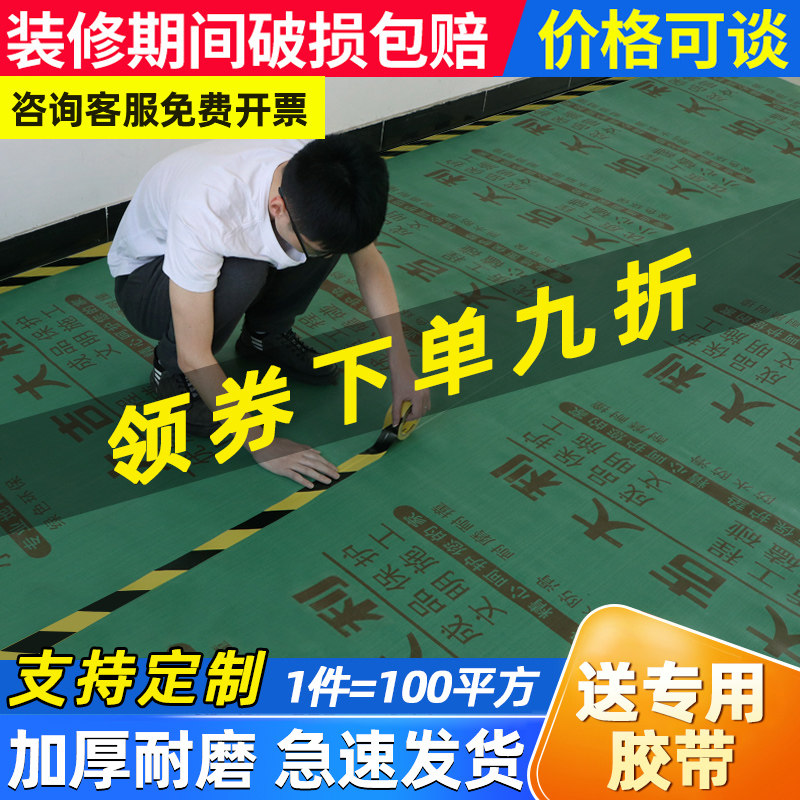 Decoration customized floor protective film tile floor floor protection pad thickness disposable floor pad wave anti-moisture film