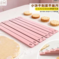 Baking Cookie Clay Balance Ruler, Cookie Dough Thickness Ruler, Mold Flattening Tool, Baking Tool for Home Use