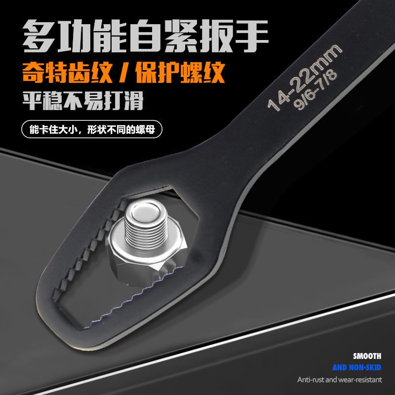 Multifunctional plum wrench self-tight multipurpose quick wrench Wanuse active wrench double head glasses stay wrench