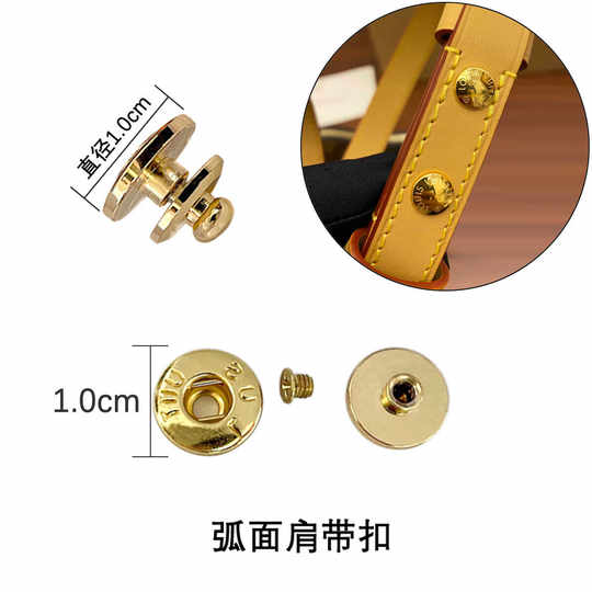 适用lv牛角包肩带扣子五金配件急纽金属扣子底座水桶包带子扣更换