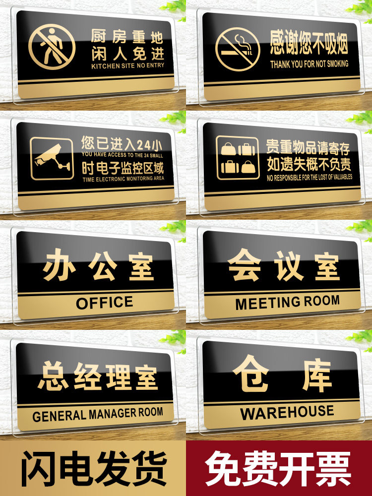 Men's toilet label label brand plate plate door plate push and pull arrow toilet door opens door
