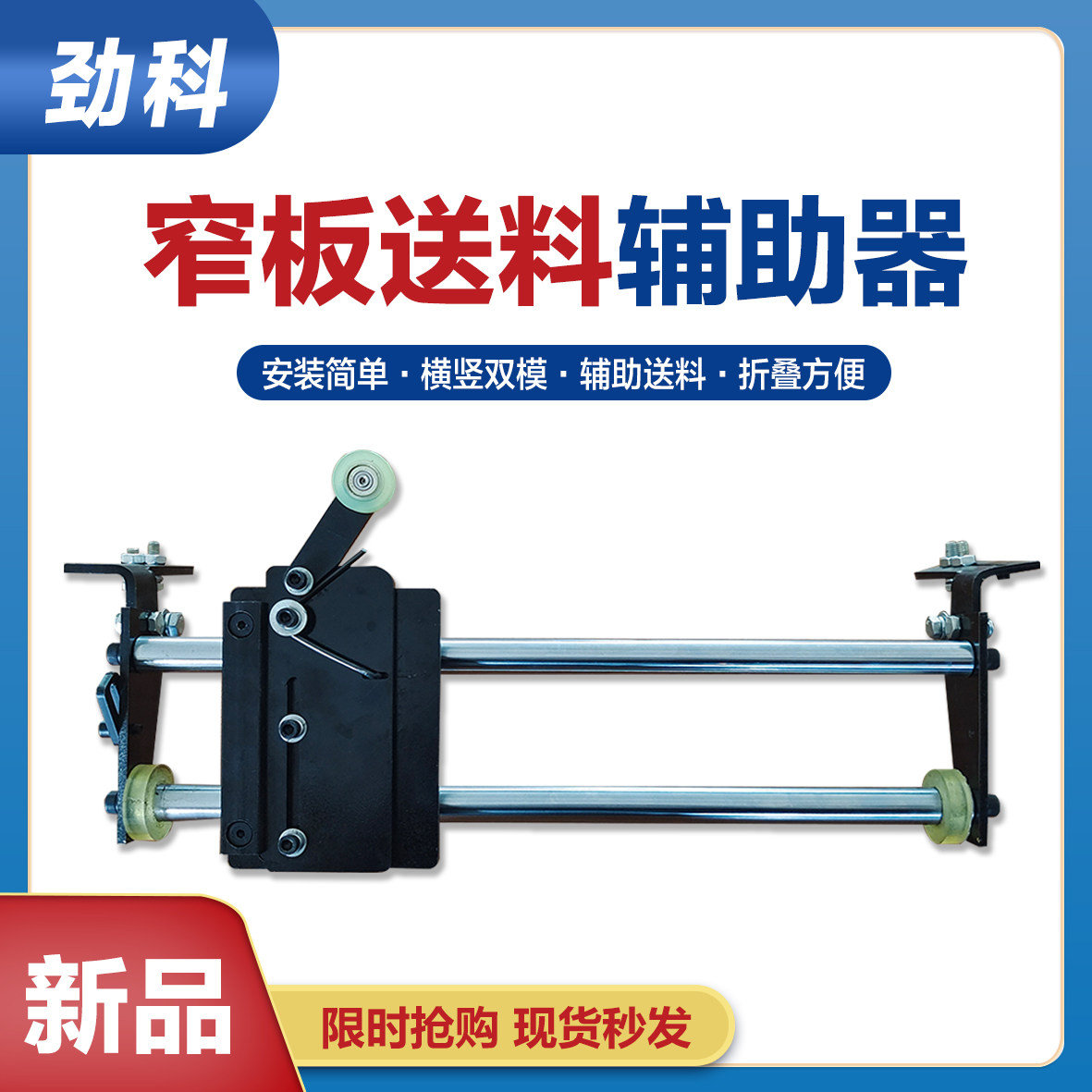 Automatic Edge Banding Machine Narrow Plate Feeding Auxiliary Narrow Plate Edge Sealing Feeding Auxiliary Device