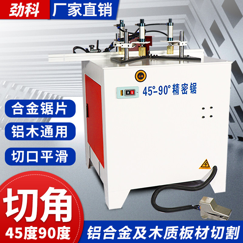 45 degree 90 degree angle cutting machine high precision double head single head cutting machine aluminum alloy wooden photo frame picture frame wardrobe door frame