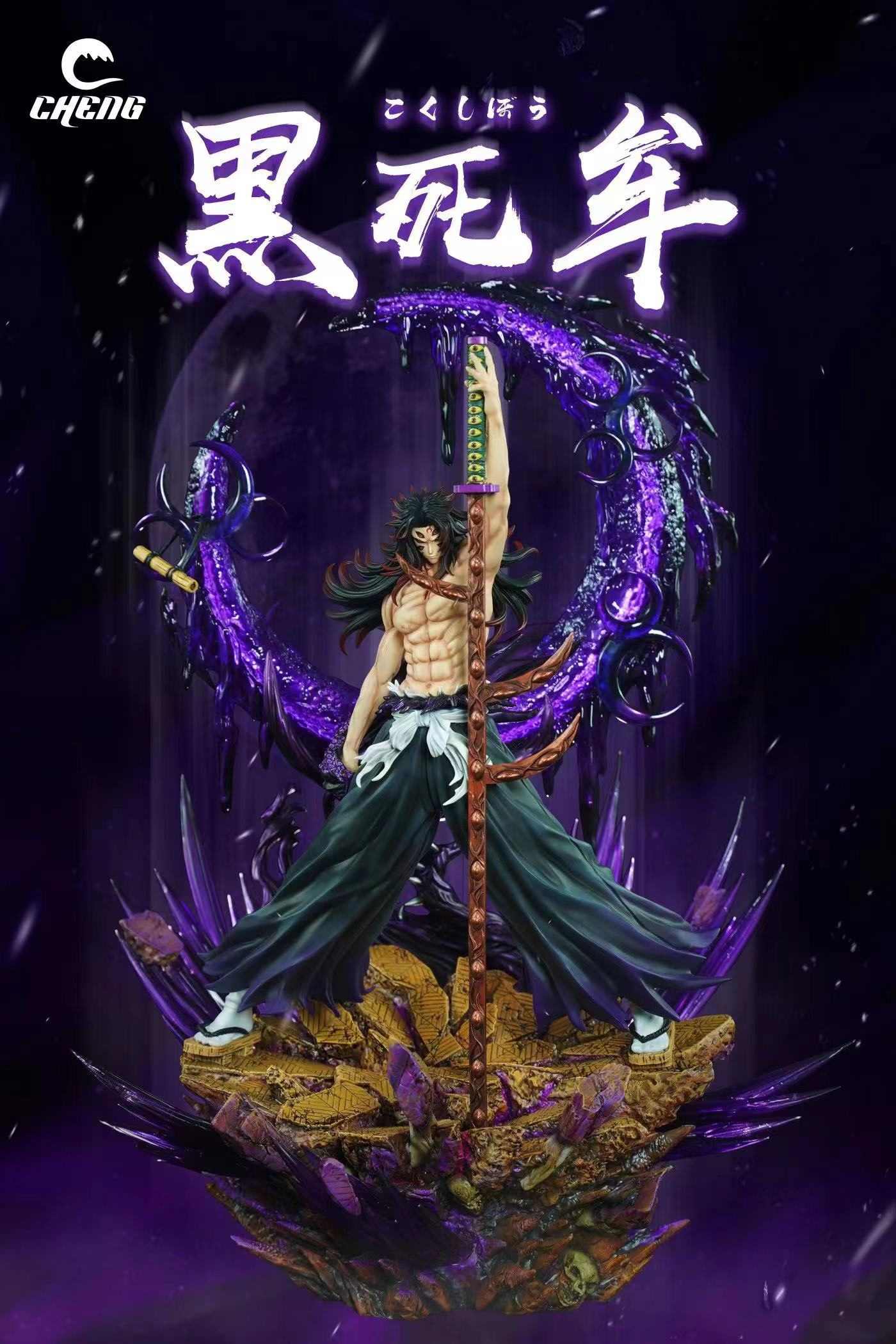 gk上弦之壹黑死牟- Top 50件gk上弦之壹黑死牟- 2025年11月更新- Taobao