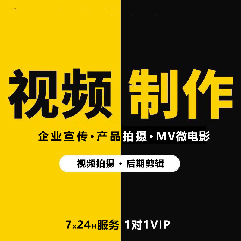 Video clips on behalf of promotional videos Animation post-advertising shooting services Video production ae 3D MV micro film