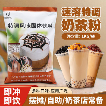 Shield emperor assam royal classic milk tea powder 1kg