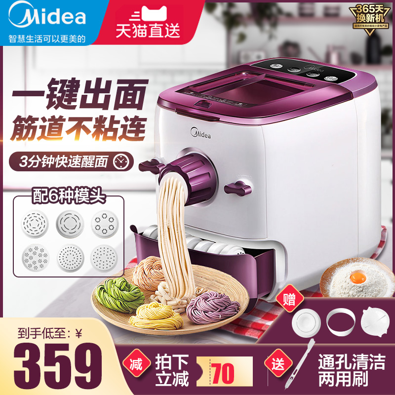 Midea noodle machine home automatic small multi-function electric and dough kneading machine official