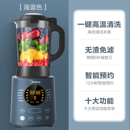 美的新款全自动加热破壁料理机