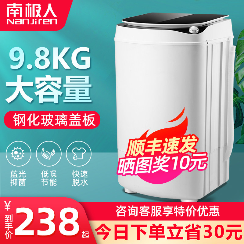 Antarctic single dehydrator dehydrator dehydration bucket dehydrator single throw large-capacity household water thrower glass cover