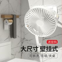 Small fan for toilets without punching suitable for kitchen special wall hanging large wind charging practical cooling artifact