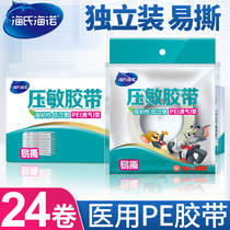 Seas Heino medical pe adhesive tape dressing fixed easy to tear gas allergy anti-sensitive adhesive cloth 1 25 * 900cm