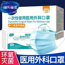 Haishi Hainuo medical surgical mask sterilized doctor special nurse thickened protective sterile independent packaging