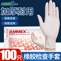 Amas disposable rubber gloves thickened non-slip latex inspection housework catering cleaning beauty salon 100