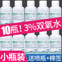 3% Hydrogen Peroxide Disinfectant Wash Ear Wound Germicidal Portable Home Bleached Oral Cavity With Gargle Care Small Bottle 100ml