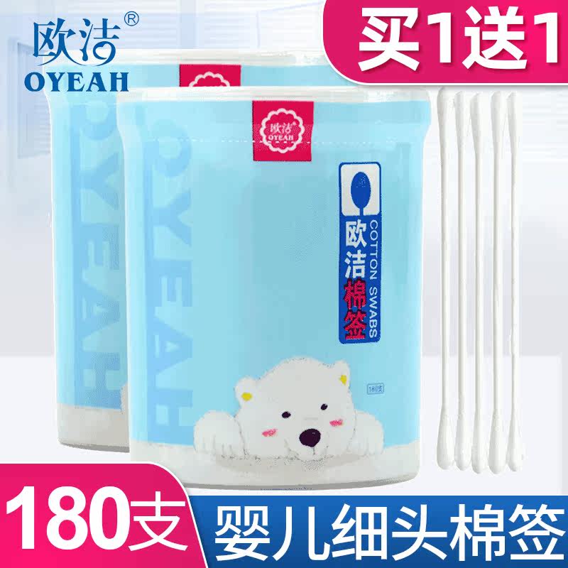 Ojie baby cotton stick hyacinth head baby special out of ear nasal shit clean disinfection small head slim head cotton stick double head
