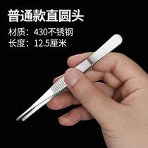 Stainless steel tweezers