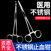 Thickened stainless steel medical hemostatic pliers Medical fine clips Straight head elbow tweezers Surgical plucking trumpet pliers