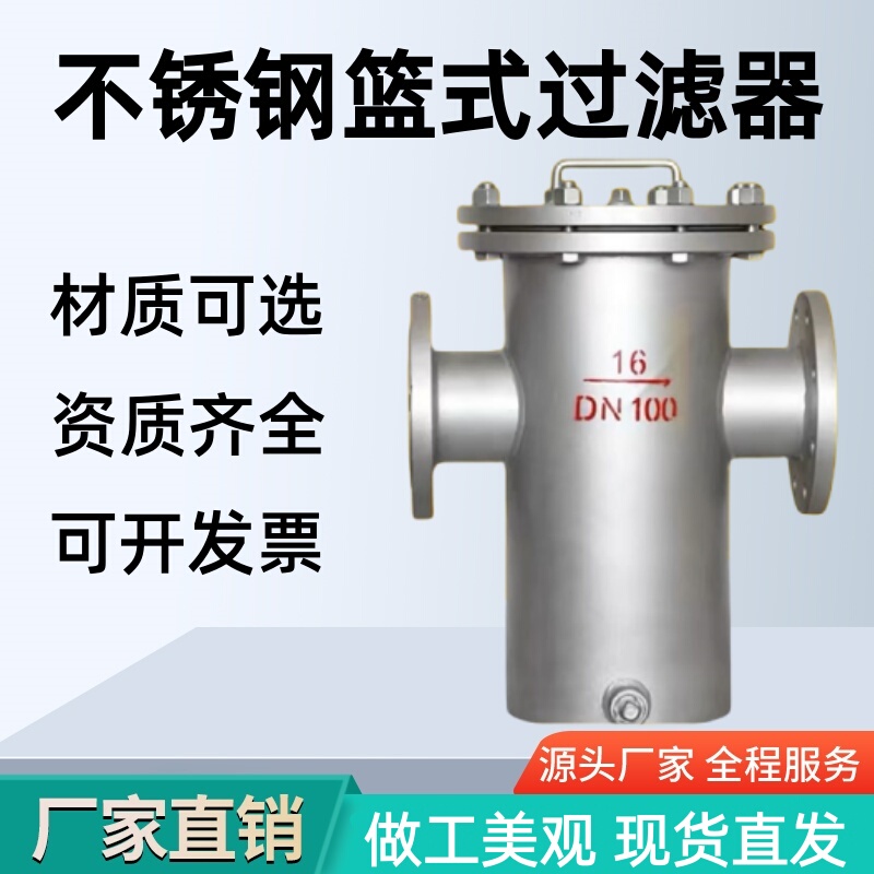 Stainless Steel Basket Filter 304 Blue Basket Type 316 Filter Mesh Hair Collector Pipeline Decontamination Industrial Valve Stainless Steel Basket Filter 304 Blue Basket Type 316 Filter Mesh Hair Collector Pipeline Decontamination Industrial Valve