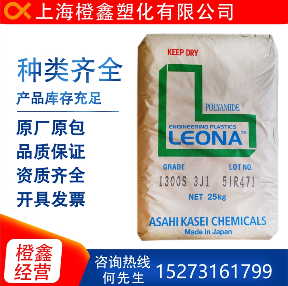 PA66 Japan Xuhua 14G15 thermal stabilizer 15% glass fiber reinforced heat resistance