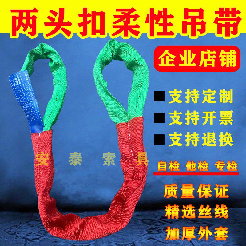 Lifting flexible sling double buckle sling 1235 ton crane hanging tree driving double buckle wear-resistant sling glass strap