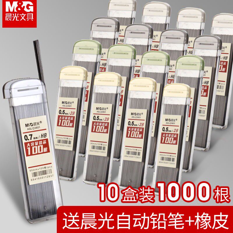 Lead HB 2B automatic pencil lead 0 5 0 7mm resin lead automatic pencil lead for students