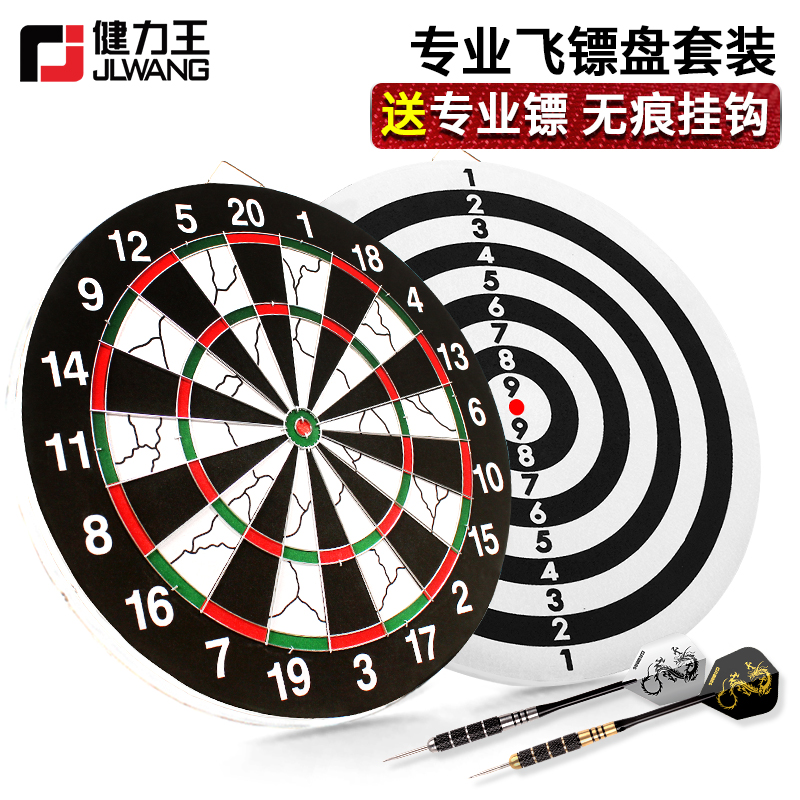 Dart disc set metal home indoor fitness professional competition adult kids toys double-sided flying target plate