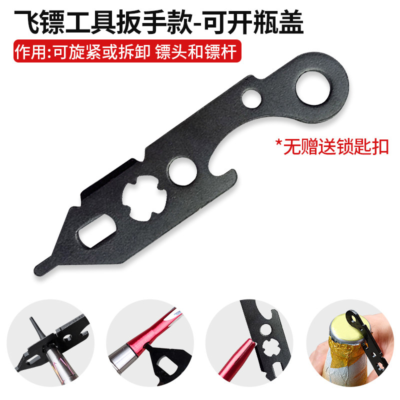 JLWANG Jianli Wang Dart Leaf Dart Wing Dart Tail Punching Tool Dart Accessories Tool Dart Broken Rod Removal Tool (1627207:30156:Color classification:Dart tool wrench model)