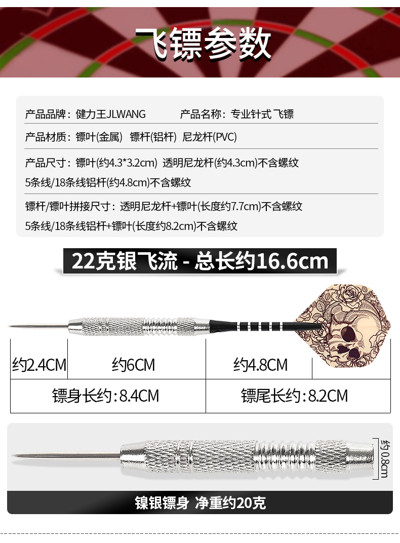 Jianli Wang Fei tiêu chuẩn phi tiêu đào tạo chuyên nghiệp thực hành kim loại phi tiêu hộp cứng đặt đĩa kim mục tiêu bắn phi tiêu