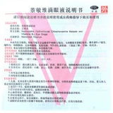 Бесплатная доставка] Aiwei Duo naminwei глазные капли 10 мл снимают усталость глаз, заложенность конъюнктивы, зуд в глазах