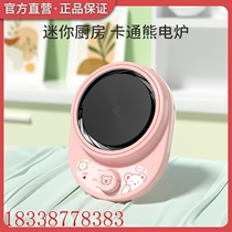 Mini medium electric stove plug-in cartoon knob model 220V360W electric tea stove heating stove heating plate 10 5cm