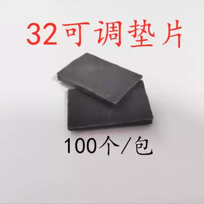 32 Adjustable gasket, plastic steel Broken Bridge, aluminum alloy, high and low gasket, glass adjustable cushion block, lifting pad