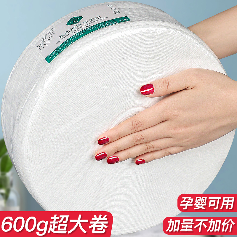Disposable face towel disposable beauty salon special roll cotton wash face cleaning face tissue official flagship store