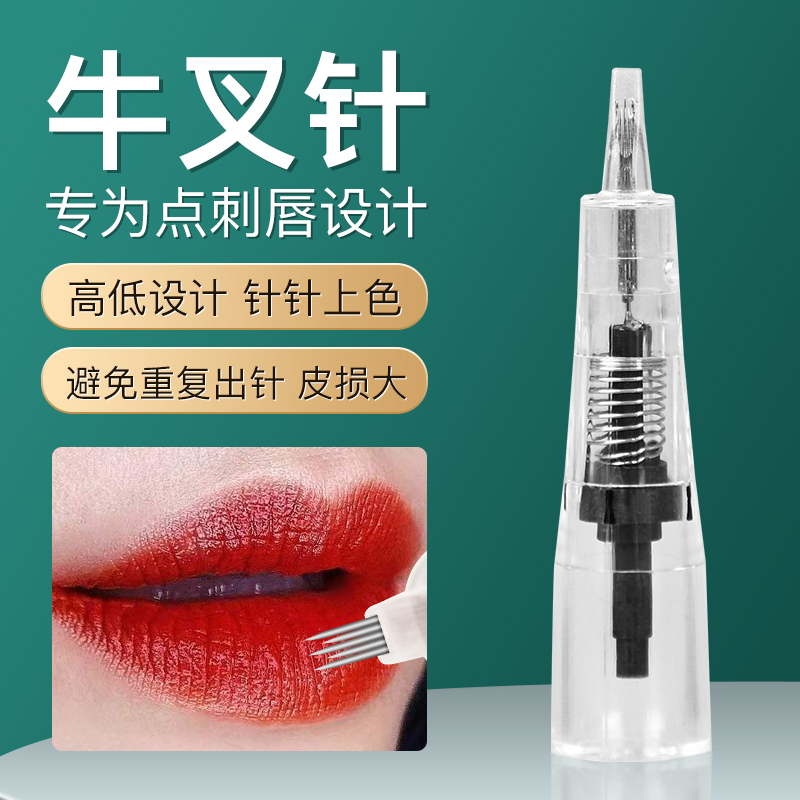 Tattoo embroidery cattle fork needle fish tail needle three gun fork fork needle full throw embroidery machine prick lip fog eyebrow fog needle three fork needle