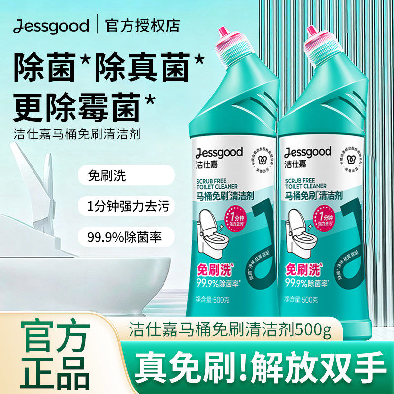 JESJIA toilet brushless cleaner