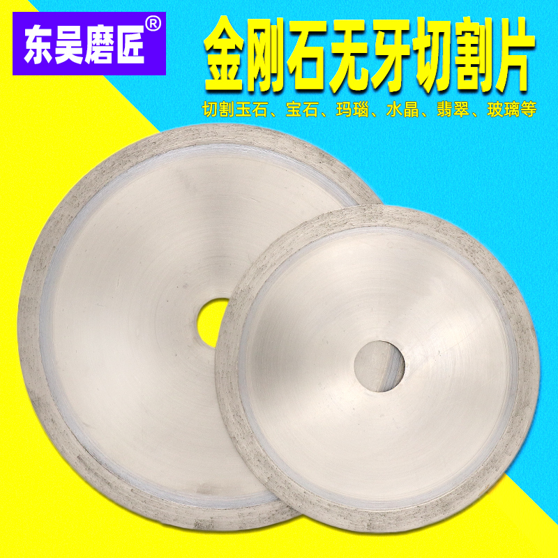 Marble corner mill cutting piece jade jade onyx gem slice sharp wear resistant emery toothless electric saw blade