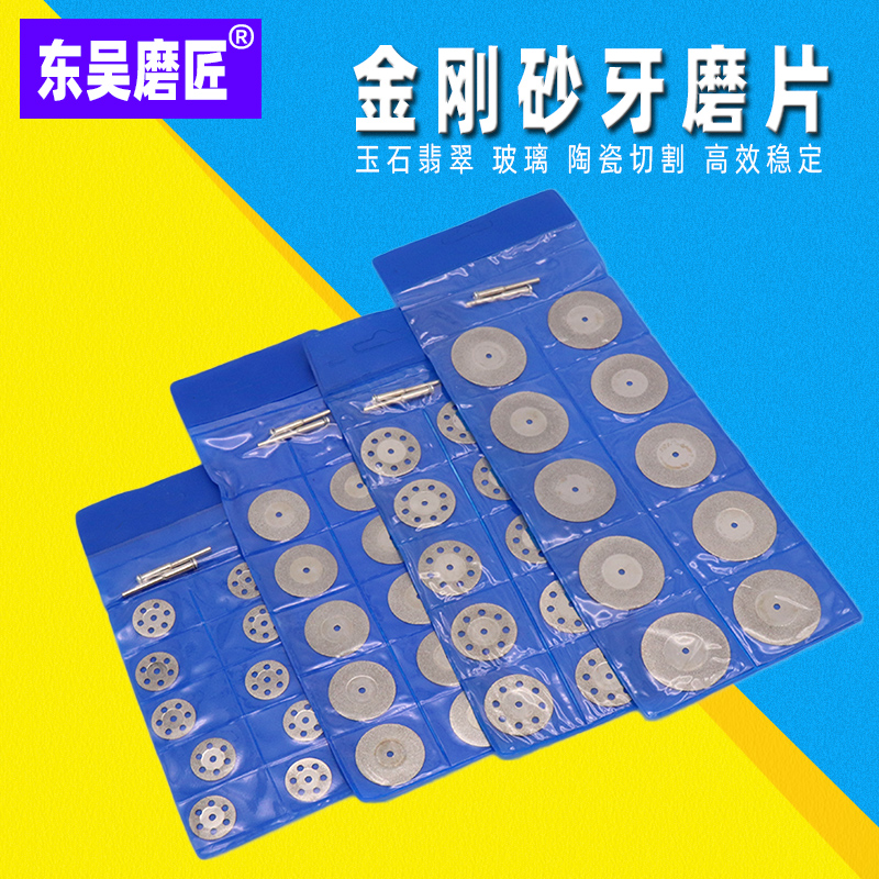 Emery cutting piece Electric grinding angle grinder grinding wheel grinding grinding saw glass jade polishing clear seam slice