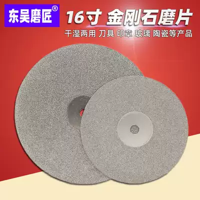16 inch 400mm diamond grinding disc glass grinding Crystal Jade Stone engraving stone seal ceramic polishing polished polishing sheet