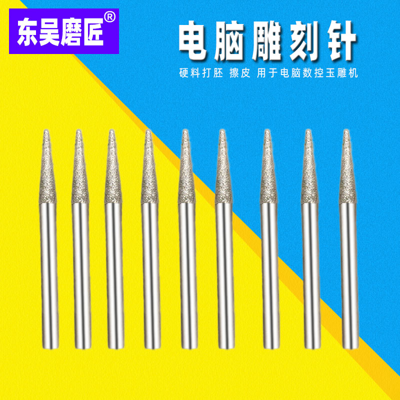 CNC engraving knife computer engraving needle emerald jade engraving machine tool jade engraving machine diamond taper ball head knife