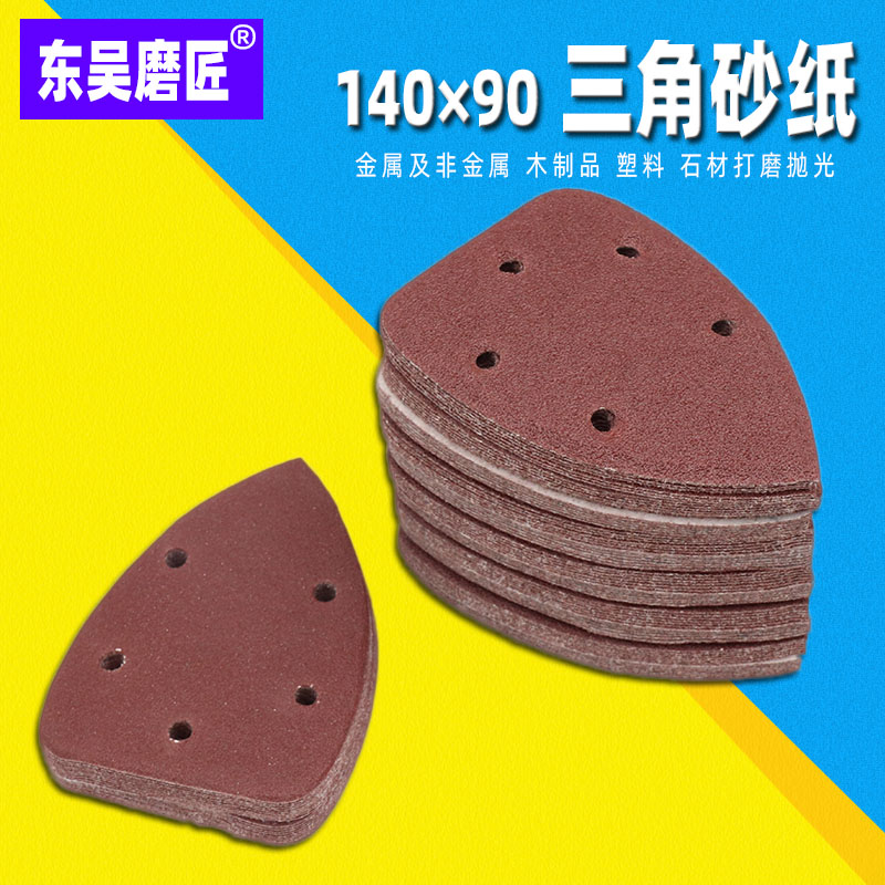Triangular back suede sandpaper 140 * 90MM Laede sheet polished and polished profiled sandpaper Self-adhesive flocking sandpaper sheet