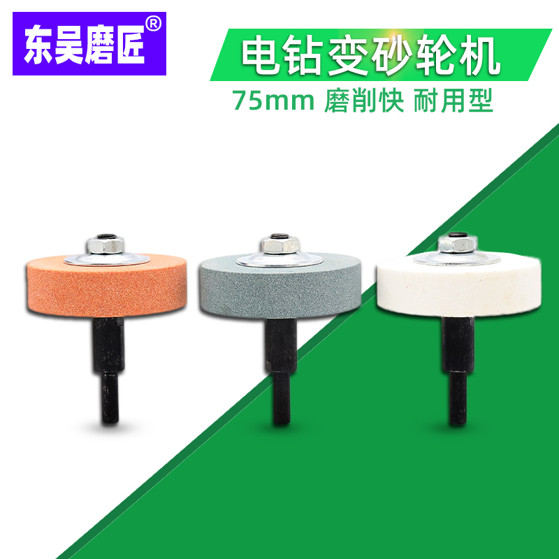 Electric drill adapter grinding wheel connecting rod Electric mill straight mill installation sharpening wheel conversion Soochow mill joint shaft