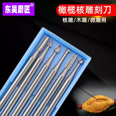 Electric nuclear carving knife tungsten steel carving knife olive core Wood micro carving drill bit tool tooth machine woodworking knife grinding set