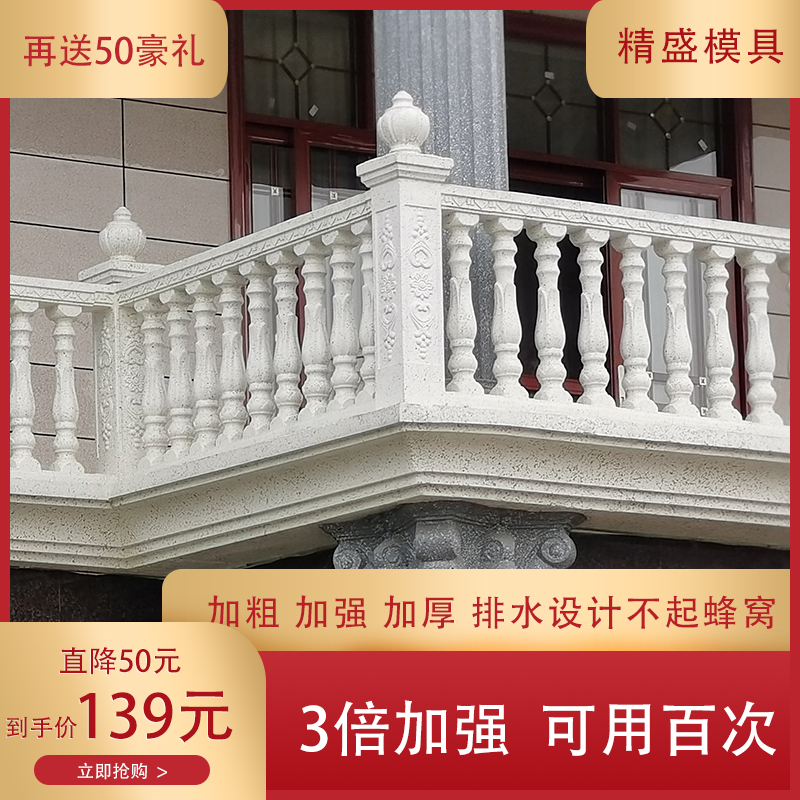 Roman column mold European style villa line fence armrest balcony guardrail cast-in-place vase column cement railing mold