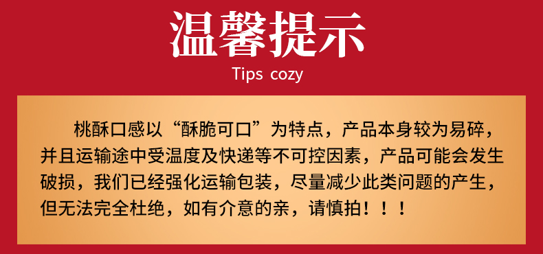 麦里金宫廷桃酥西安传统糕点小吃